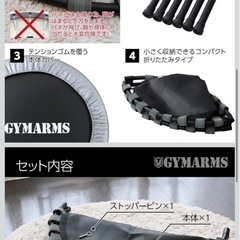 山善 トランポリン　102cm折りたたみ 子供 家庭用の画像