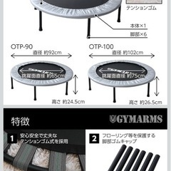 山善 トランポリン　102cm折りたたみ 子供 家庭用の画像