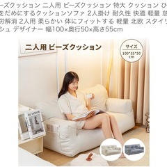 ビーズソファの画像