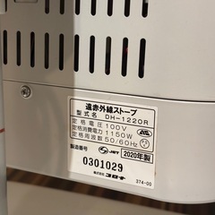 購入者様決定 CORONA コロナ コアヒート DH-1220R 遠赤外線ストーブ ②の画像
