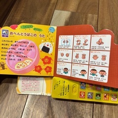 音の鳴る本　5冊セットの画像