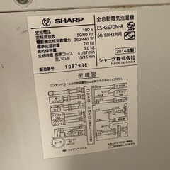 1/15以降のお引取り希望　7kg 洗濯機の画像