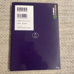 日本の子どもと生活綴方の50年の画像