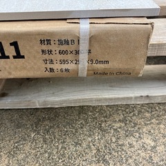 タイル30センチ ×60センチ　1枚
の画像
