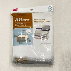 【0円　無人取引】3COINS布団袋　100均の衣類収納袋の画像