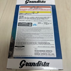Grandista 冨岡義勇 フィギュアの画像