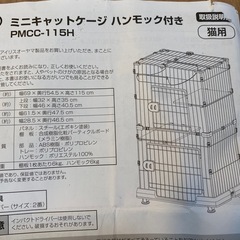 猫 ケージ キャットケージ　キャスター付き　の画像