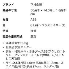 キャベツスライサー　新品未使用の画像