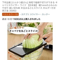 キャベツスライサー　新品未使用の画像
