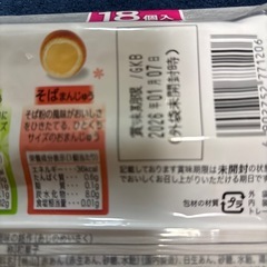 味の銘作🌰の画像