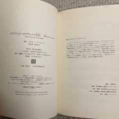 鹿島アントラーズ監督　オズワルド・オリヴェイラ自伝　風のおもむくままにの画像