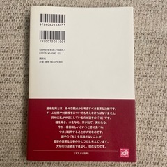 鹿島アントラーズ監督　オズワルド・オリヴェイラ自伝　風のおもむくままにの画像