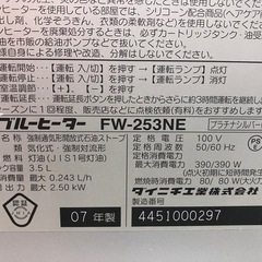 40、ダイニチファンヒーターの画像