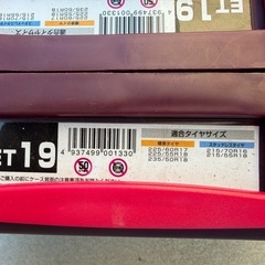 非金属チェーン　　ET19    アルファード
の画像