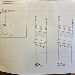 テンションラックの画像