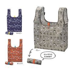 新品未開封 スヌーピーライン デイリーバッグ ４個セット (オレンジ・グレー ２個ずつ)の画像