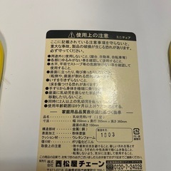 ベビー椅子　豆いす　綺麗、破れはないの画像