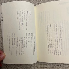 鹿島の精髄　語録からみる常勝の極意の画像