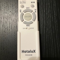 【無料】 照明　差し上げますの画像