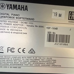 【ヤマハ電子ピアノYDP-164】クリーニング済【管理番号13012】金の画像