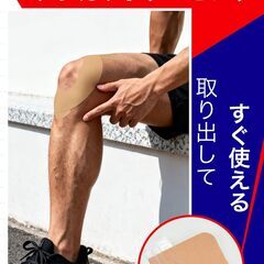 【たっぷり20枚入り＝5ｍ】モノンズ(Monons) カット済み プレカット キネシオロジーテープ テーピングテープ 50mm×25cm 伸縮タイプ 通気性 汗に強い 撥水 はがれにくい 固定用 サポート用 関節サポート パフォーマンスサポート 膝 足首 手首の画像