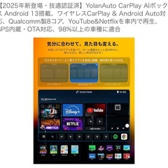CarPlay AIボックス Android 13の画像