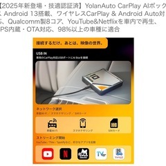 CarPlay AIボックス Android 13の画像
