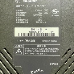 シャープ AQUOS 液晶テレビ 　LC-32E8の画像