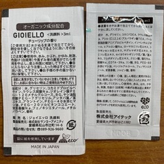 決まりました　洗顔料10個の画像