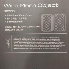 金網オブジェ　Wire Mesh Object ディスプレイ 小物収納の画像