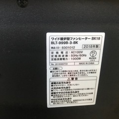 K184★ニトリ★2018製・暖炉型ファンヒーターワイド型★３カ月間保証付きの画像