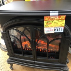 K184★ニトリ★2018製・暖炉型ファンヒーターワイド型★３カ月間保証付きの画像