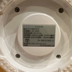 ソイリッチ　豆乳メーカー
の画像