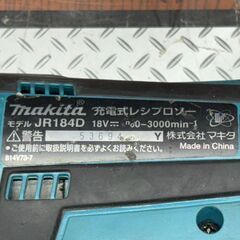 【中古】マキタ Makita JR184D 充電式レシプロソー 本体のみ【ハンズクラフト佐賀】の画像