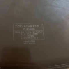 アイリスオーヤマ　小型犬用キャリーケース　ブラウン
　の画像