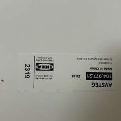 IKEA調味料棚の画像