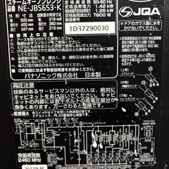 【取引中】Panasonic Steamオーブンレンジ　NE-JBS653 動作品の画像