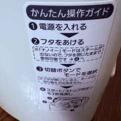 中古　Panasonic/美容器具 スチーマー ナノケア EH-SA63の画像