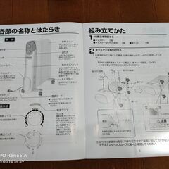YAMAZEN　オイルヒーター　DO-L122差し上げますの画像