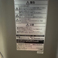 無料　YAMAZEN カーボンヒーター DC-RK092の画像