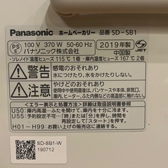 ホームベーカリー　Panasonic
の画像