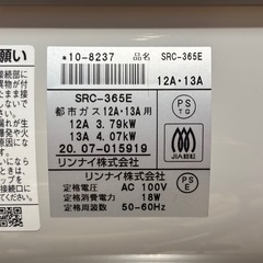 極美品 リンナイ 都市ガス ガスファンヒーター SRC-365E 2020年製造 の画像