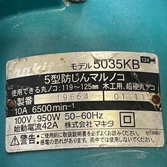 マキタ　5型防じんマルノコ　モデル5035KB makita 電動工具 マルノコ 木工用の画像