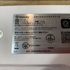 Etekcity 体重・体組成計 FIT 8S 簡易動作確認済みの画像