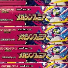 ポケモンカード メガシンフォニア 5box  ペリペリあり シュリンクなしの画像