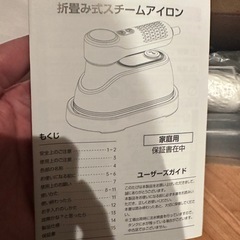 アイロン スチームアイロン【3段階スチーム量調節&LEDディスプレイ】衣類スチーマー シワ伸ばし 折畳み式新品未使用の画像