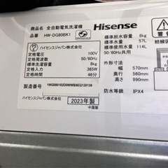 2023年製　8キロ　洗濯機の画像
