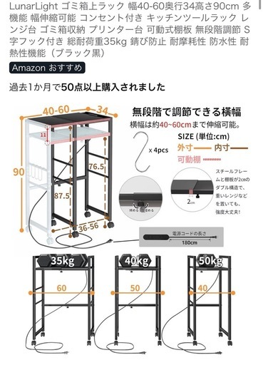 多機能 幅伸縮可能 コンセント付き キッチンツールラック