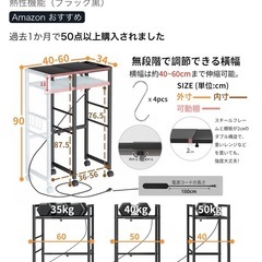 多機能 幅伸縮可能 コンセント付き キッチンツールラックの画像
