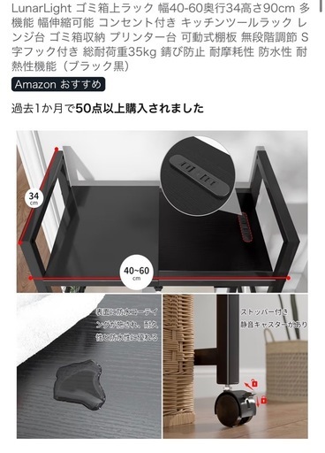 多機能 幅伸縮可能 コンセント付き キッチンツールラック